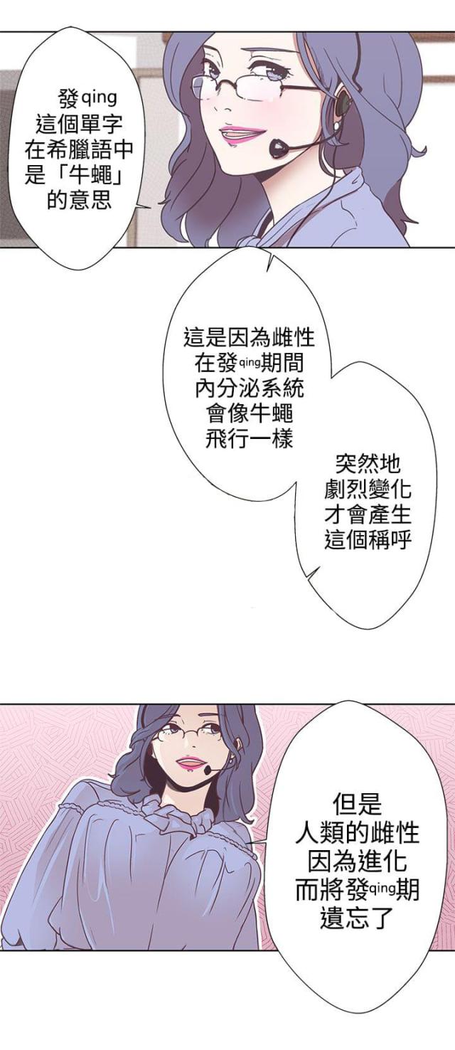 零号手机号码漫画,第1话4图