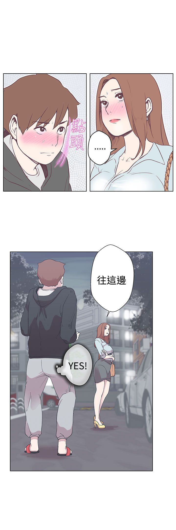 零号手机号码漫画,第3话3图