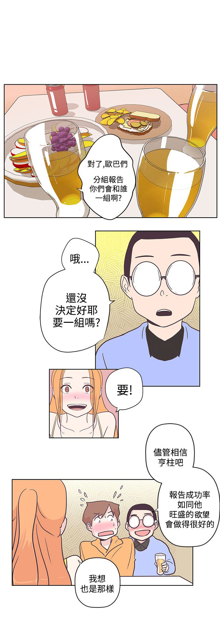 零号手机号码漫画,第7话2图