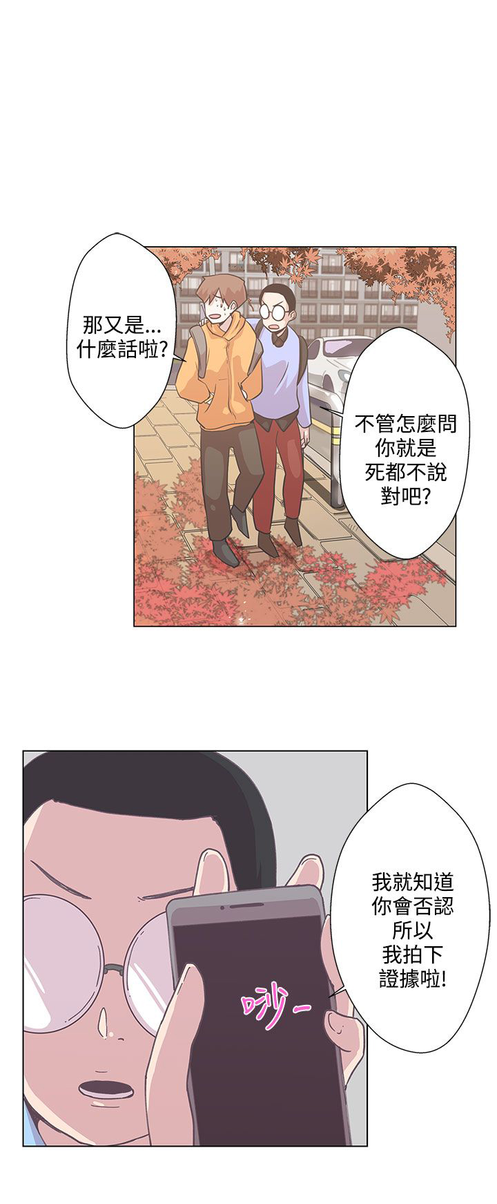 零元手机号漫画,第5话3图