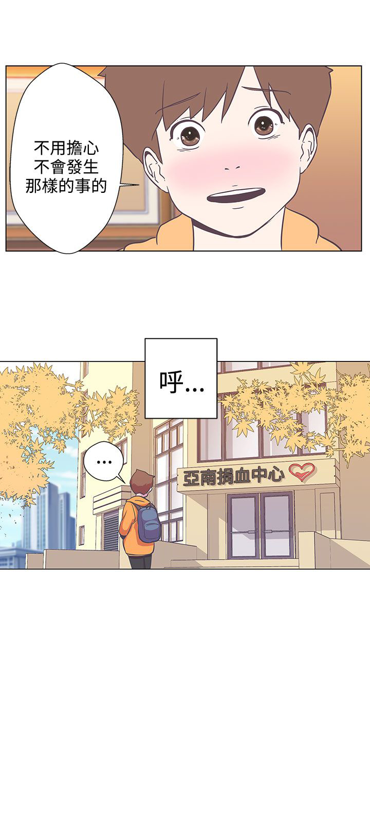 零元手机号漫画,第5话1图