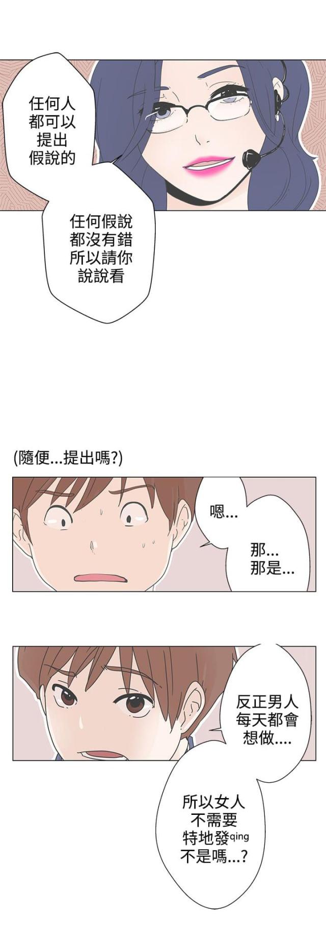 零元手机号漫画,第1话4图