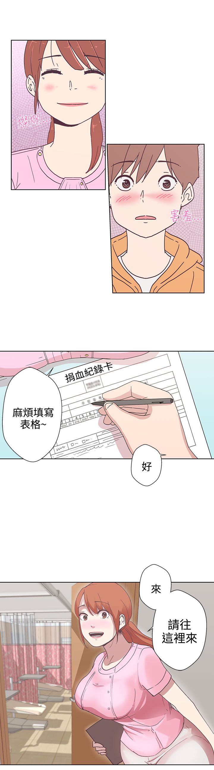 零号手机漫画,第4话2图