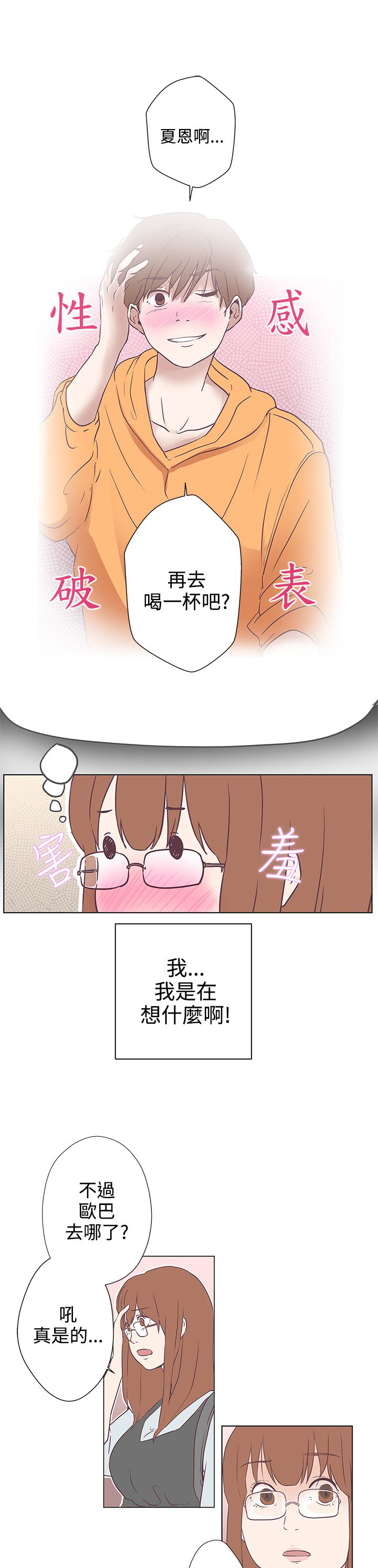 零号手机漫画,第9话1图