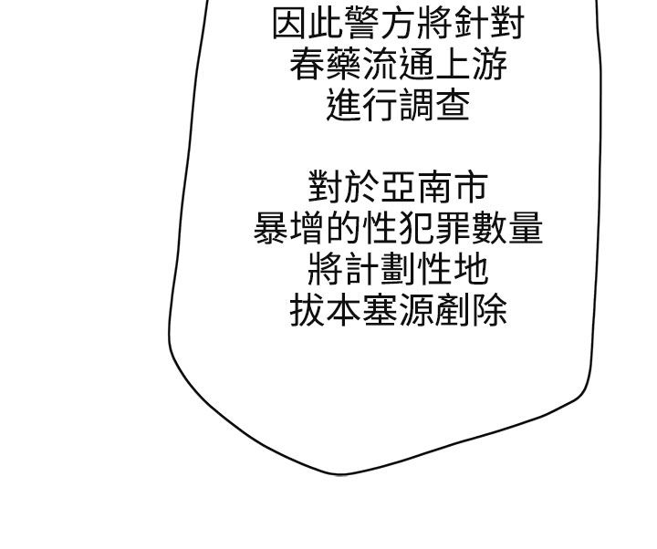 零元手机号漫画,第10话4图