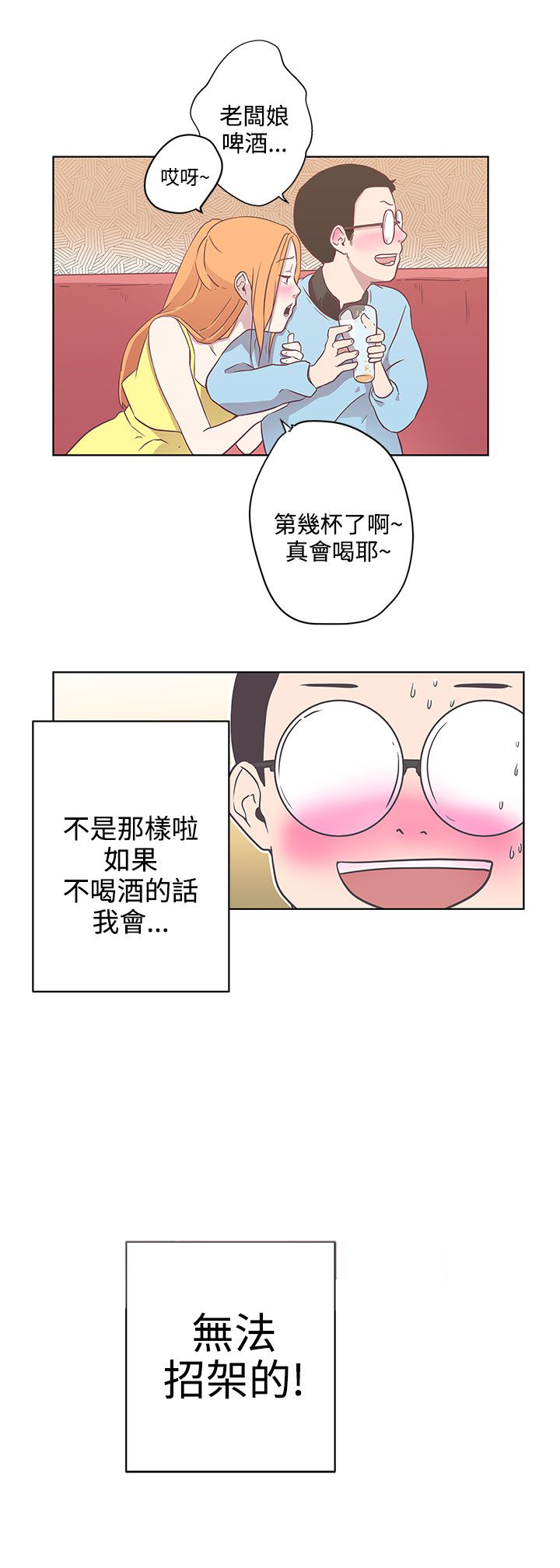 零号手机号码漫画,第8话2图