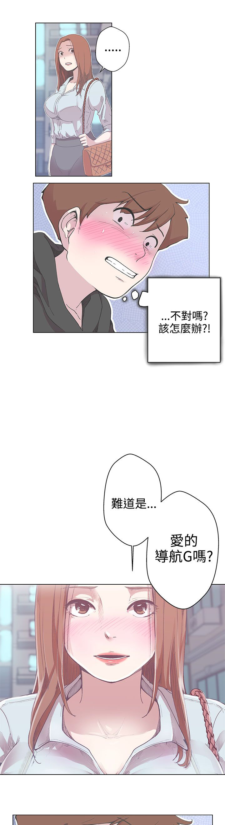 零号手机号码漫画,第3话1图