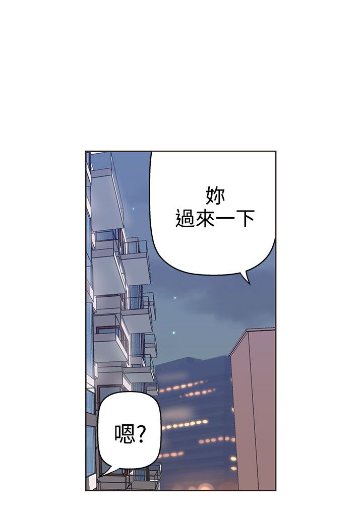 零元手机号漫画,第8话2图