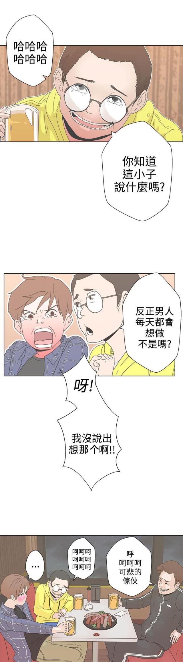 零元手机号漫画,第1话2图