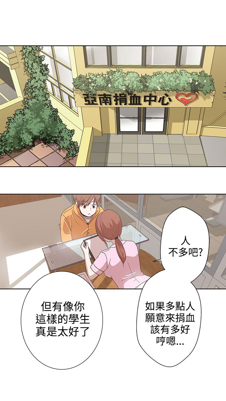 零号手机漫画,第4话1图