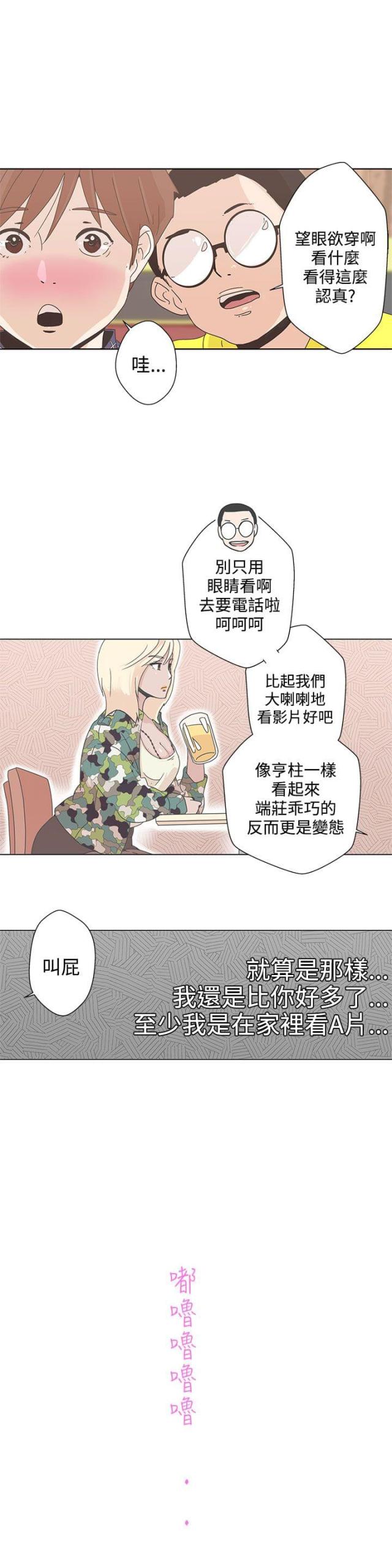 零元手机号漫画,第1话2图