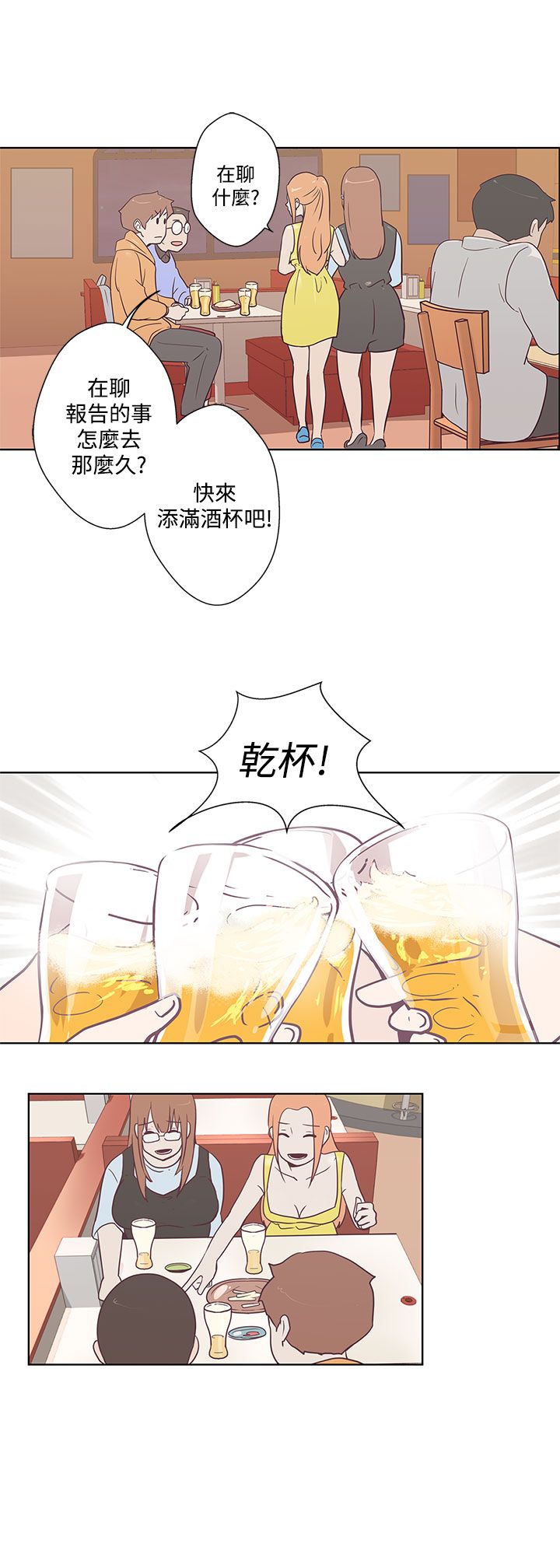 零号手机号码漫画,第7话5图