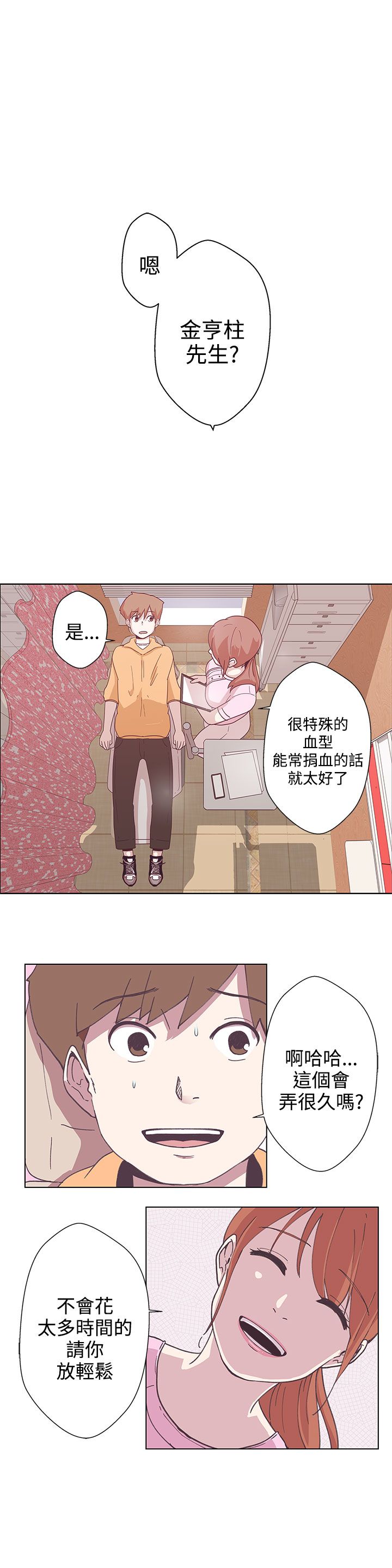 零号手机漫画,第4话3图