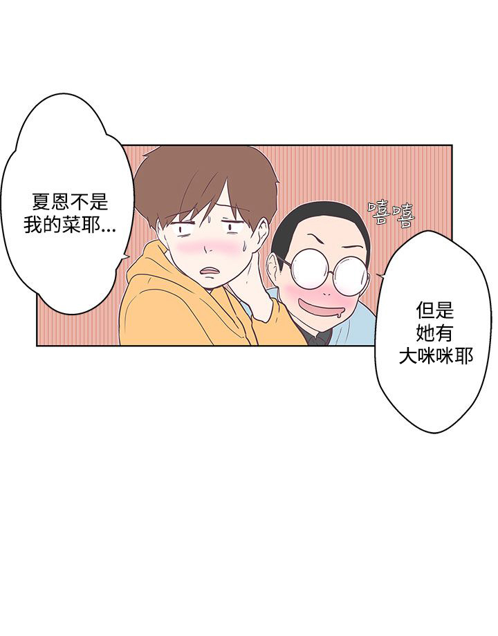 零号手机号码漫画,第7话4图