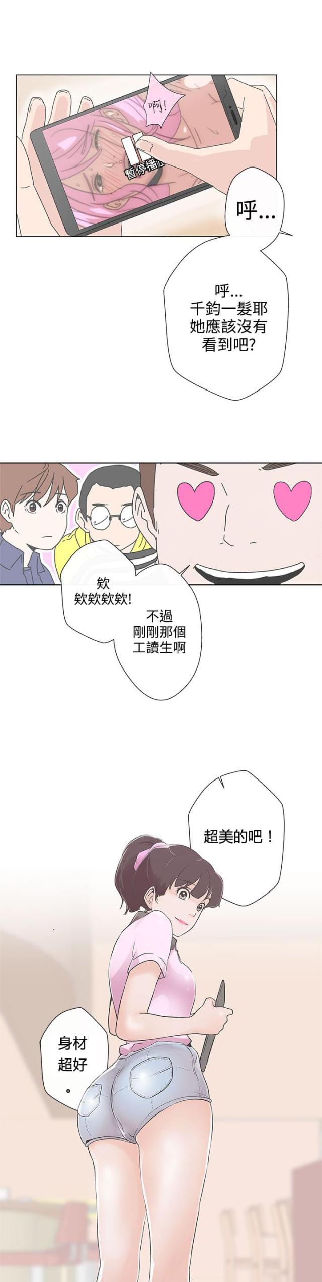 零元手机号漫画,第1话4图