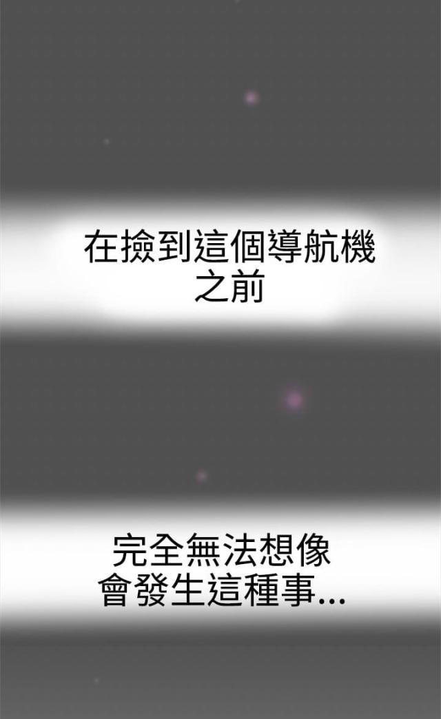 零号手机号码漫画,第1话2图