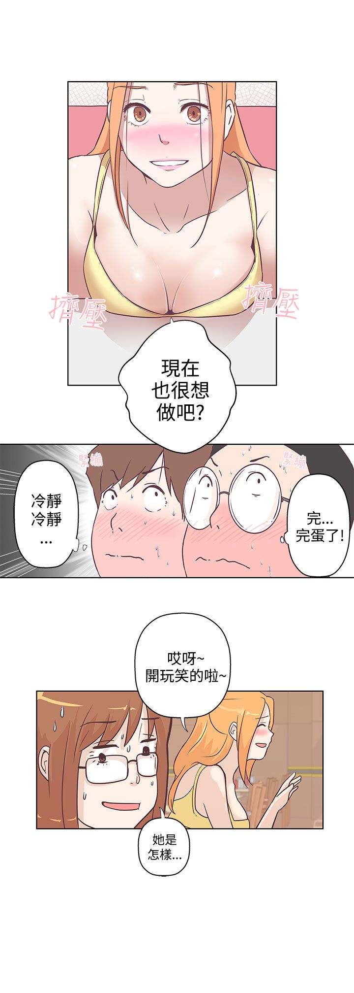 零号手机号码漫画,第7话1图