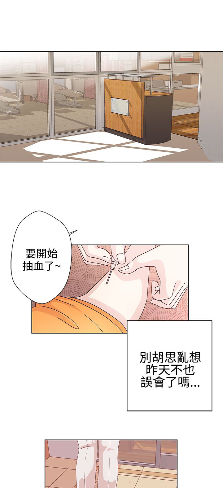 零号手机漫画,第4话4图