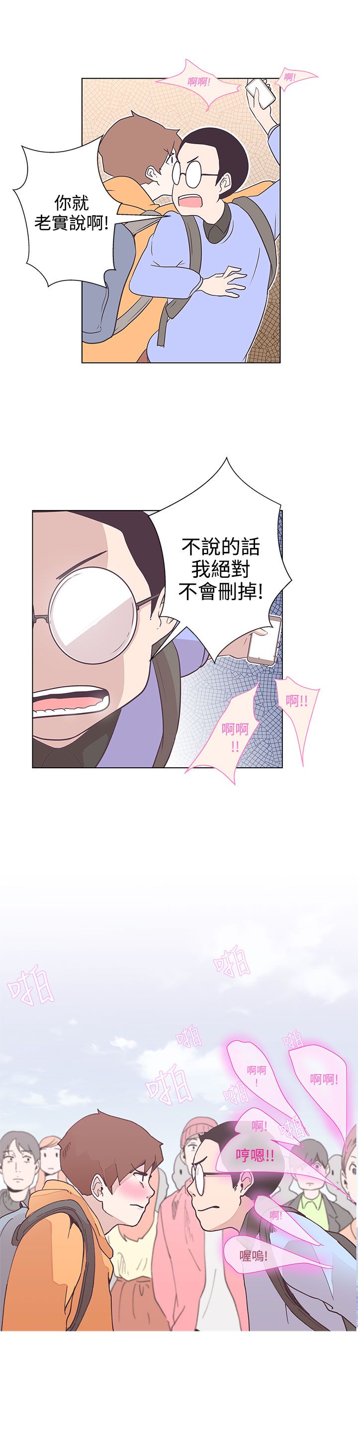 零元手机号漫画,第5话5图