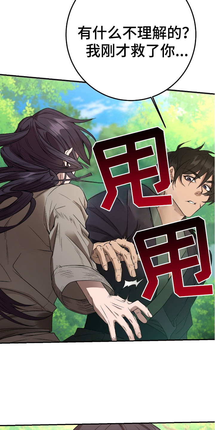 第9话3