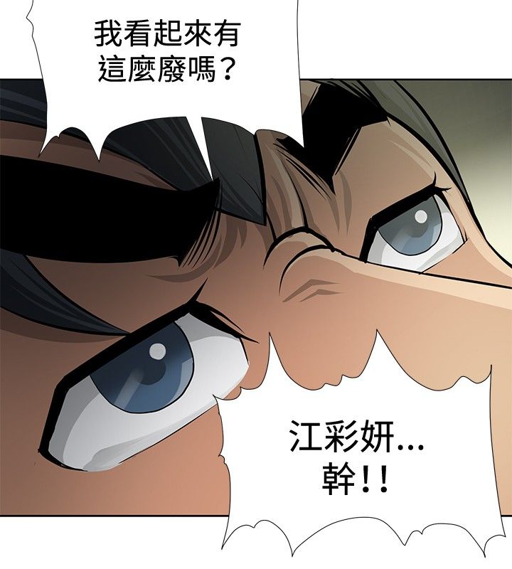 迷惑收徒漫画,第3话4图