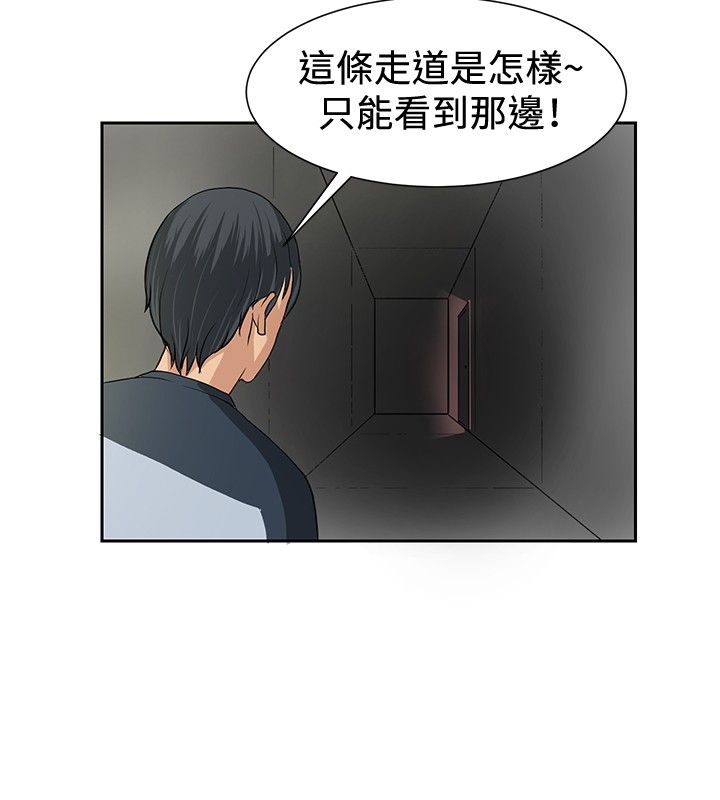 迷惑收徒漫画,第3话2图