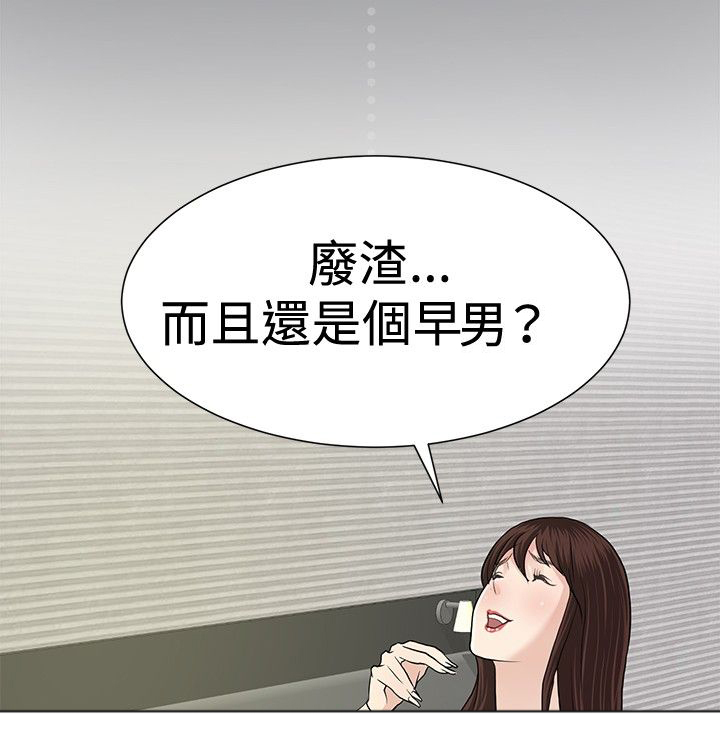 迷惑收徒漫画,第3话2图