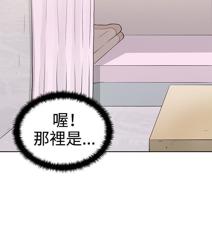 迷惑收徒漫画,第3话3图