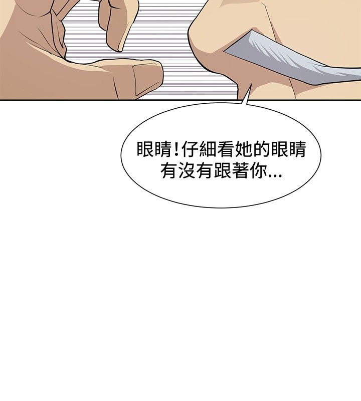 迷惑收徒漫画,第9话4图