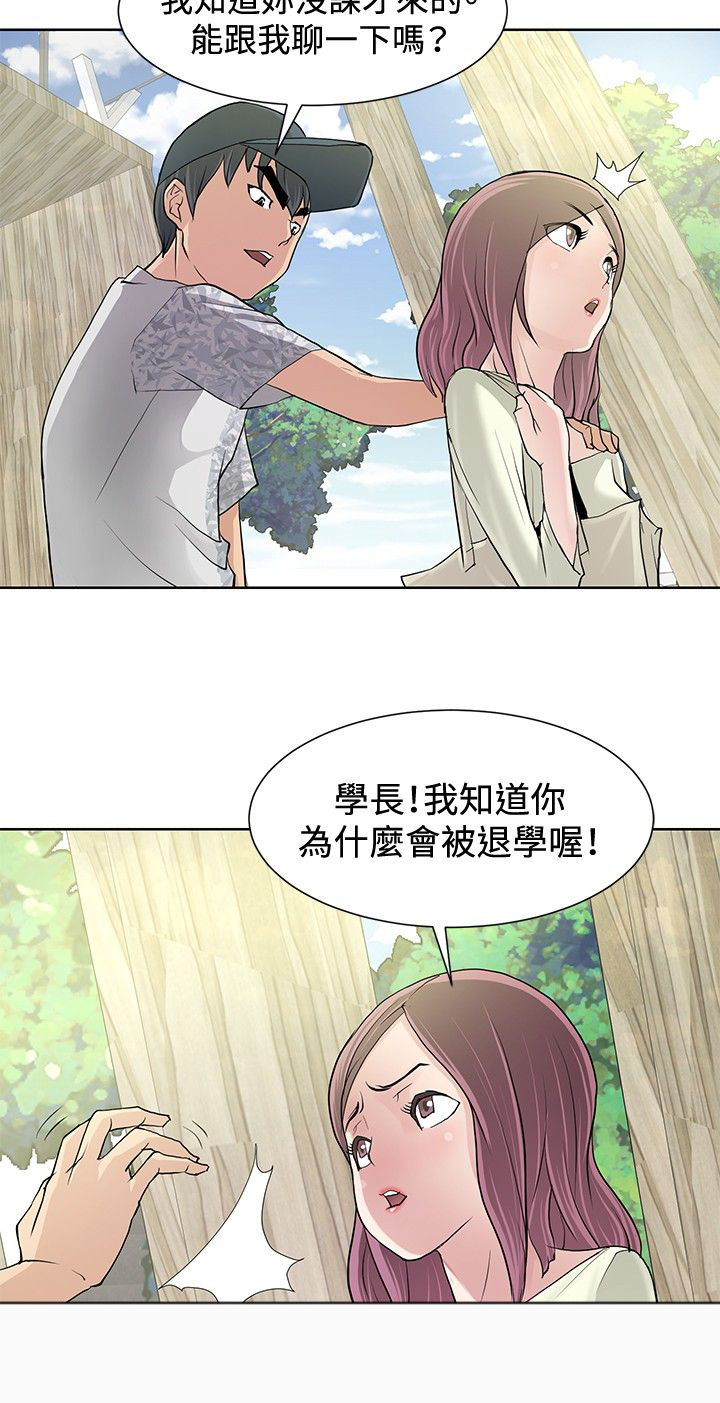 迷惑收徒漫画,第8话4图