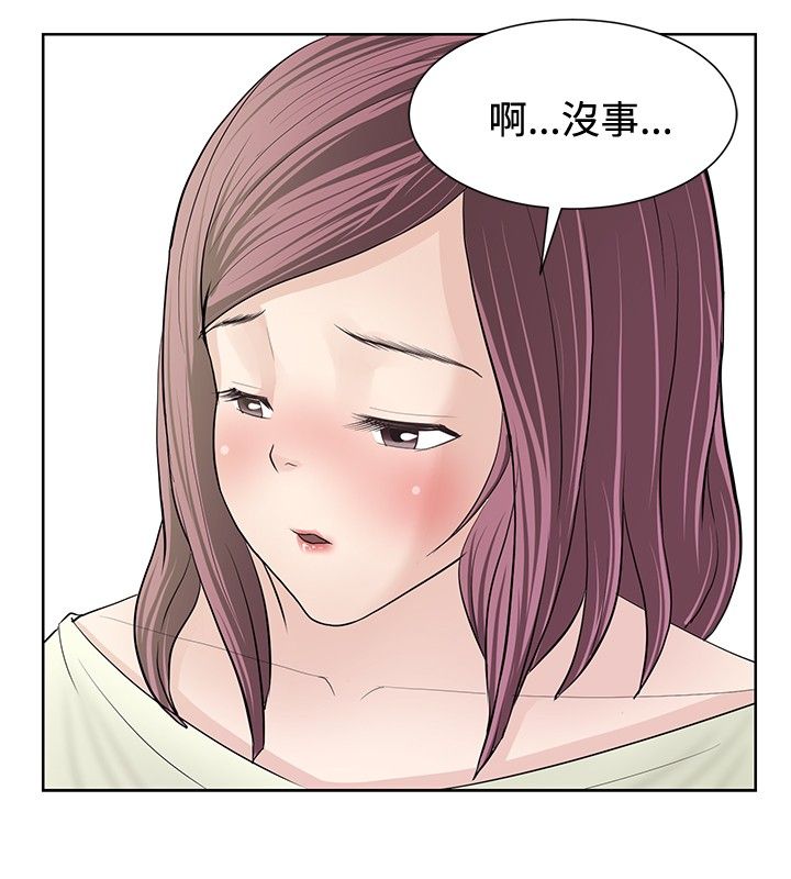 迷惑收徒漫画,第9话5图