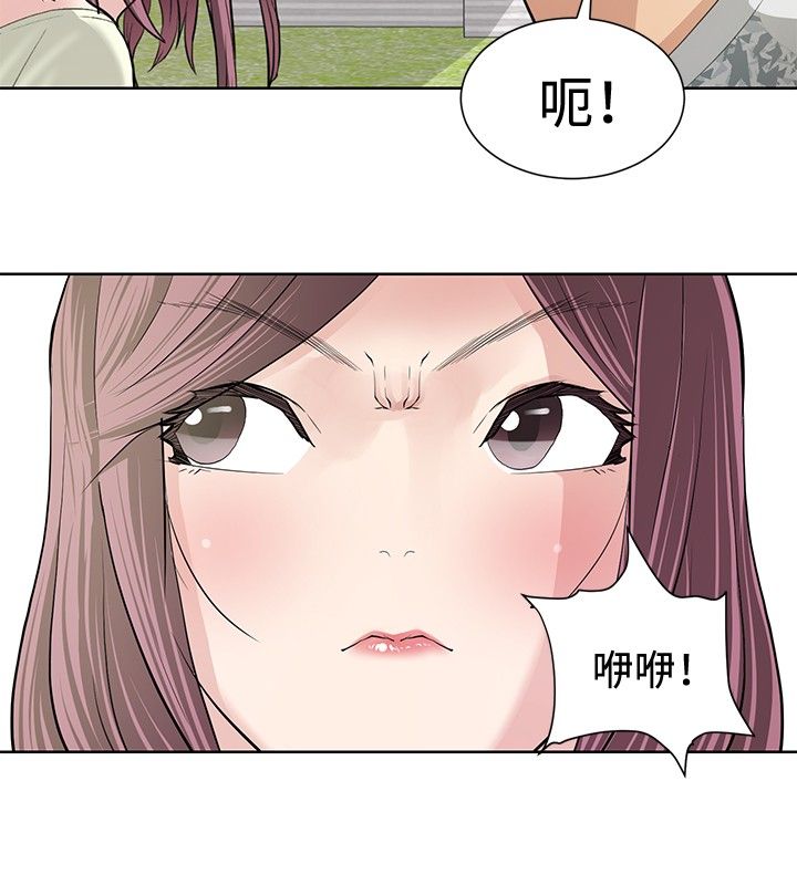 迷惑收徒漫画,第9话3图