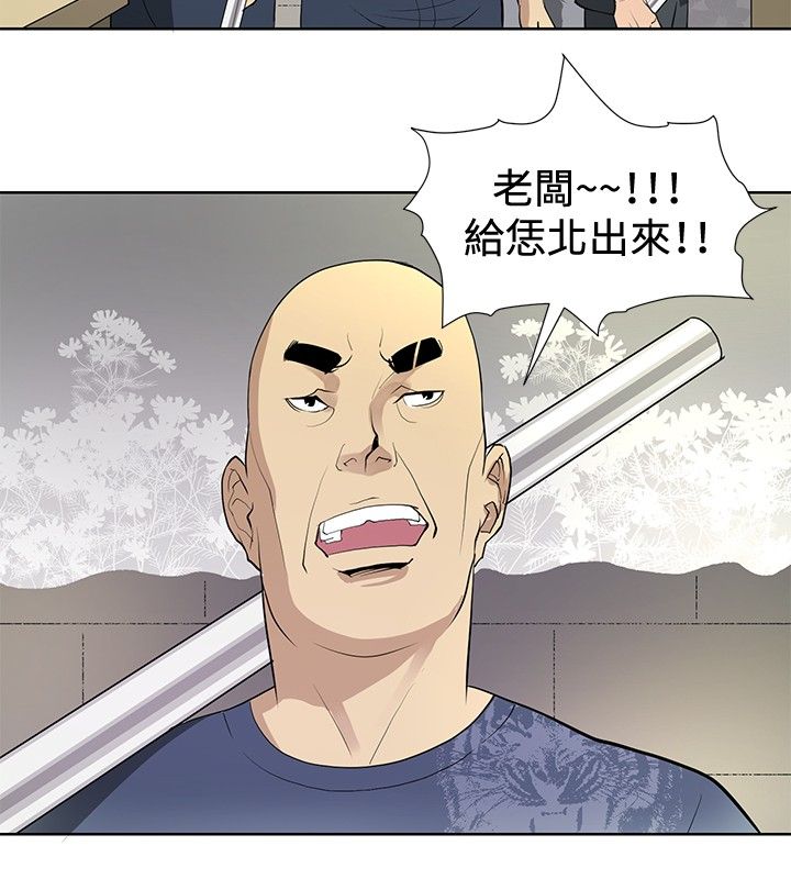 迷惑收徒漫画,第6话3图