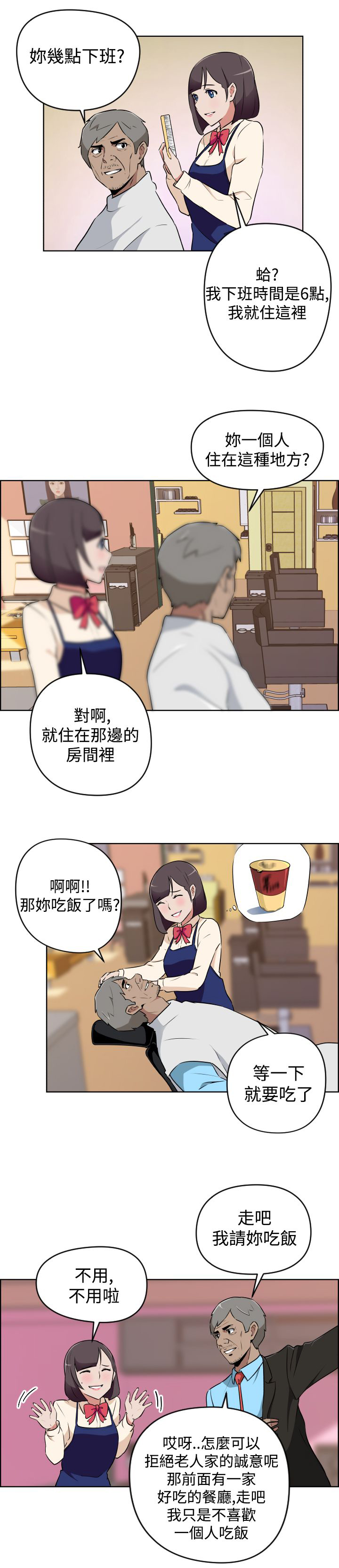 美发发型社漫画,第9话3图