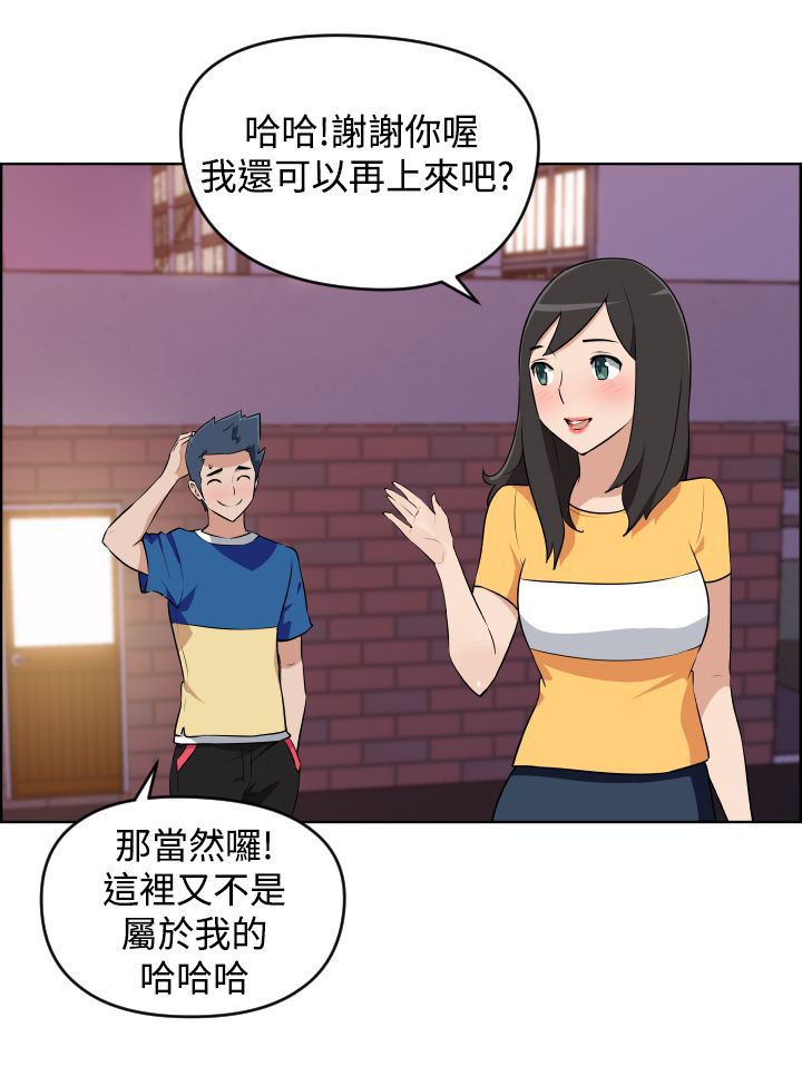 美发发型社漫画,第5话5图