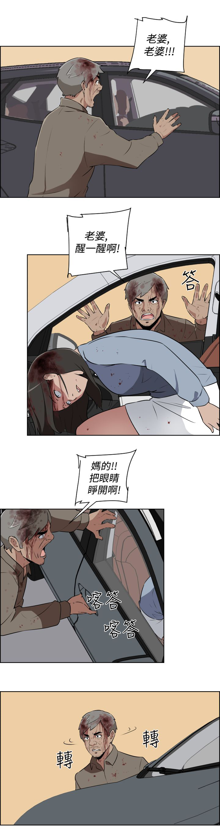 发型社私人定制漫画,第8话1图