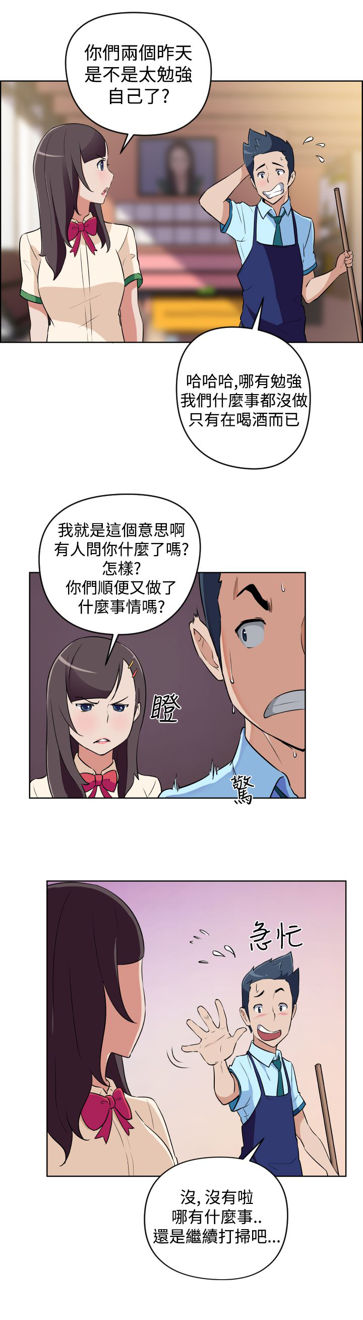 美发发型社漫画,第7话1图