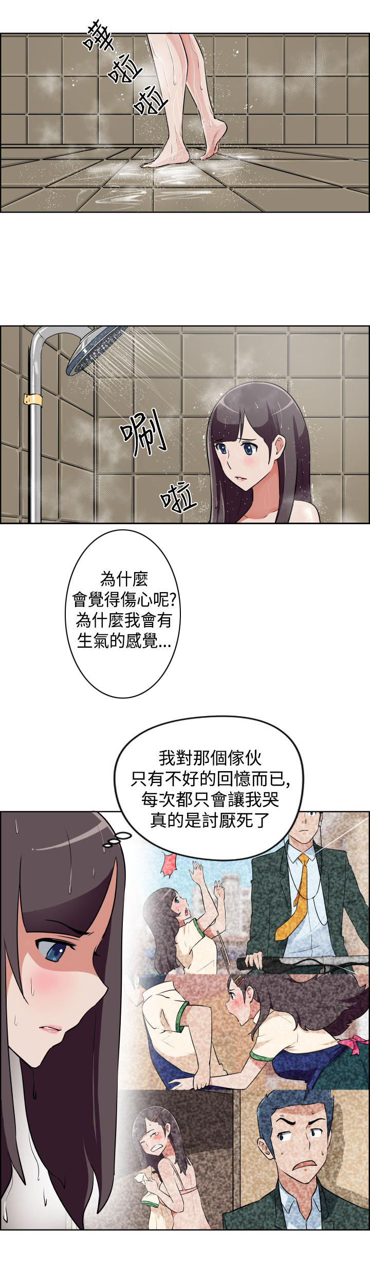 青年发型社漫画,第7话4图