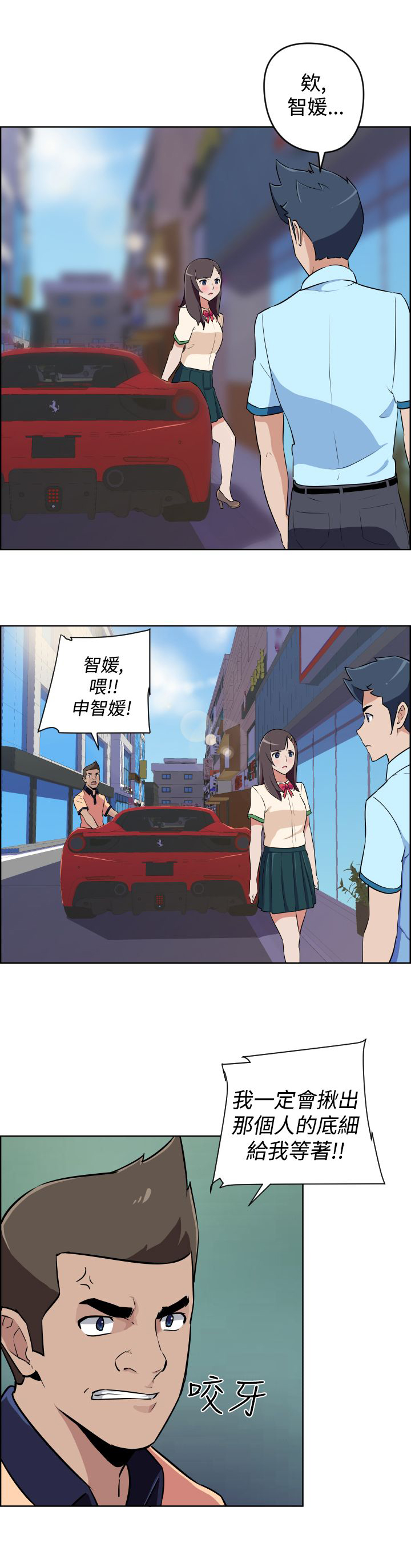 美发发型社漫画,第7话3图