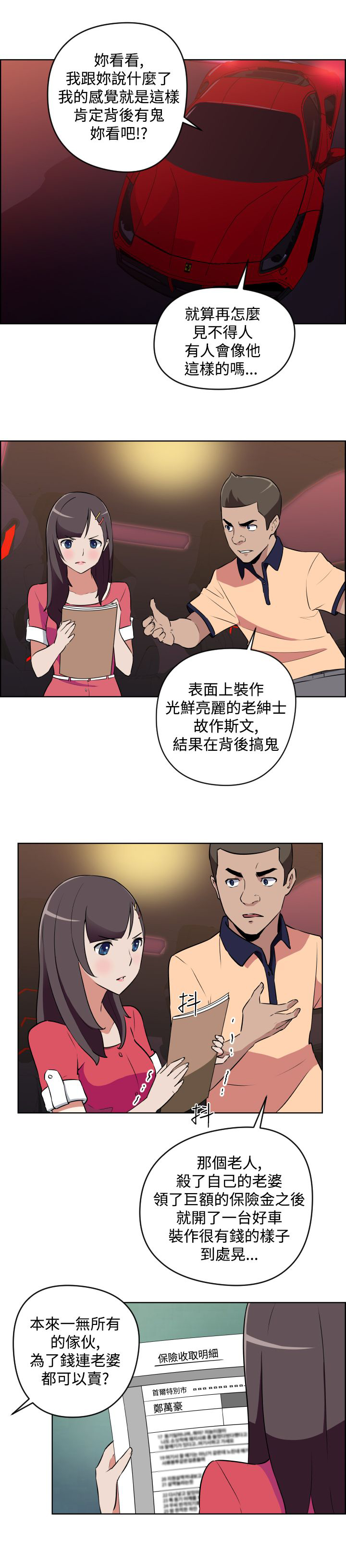 发型社私人定制漫画,第8话1图