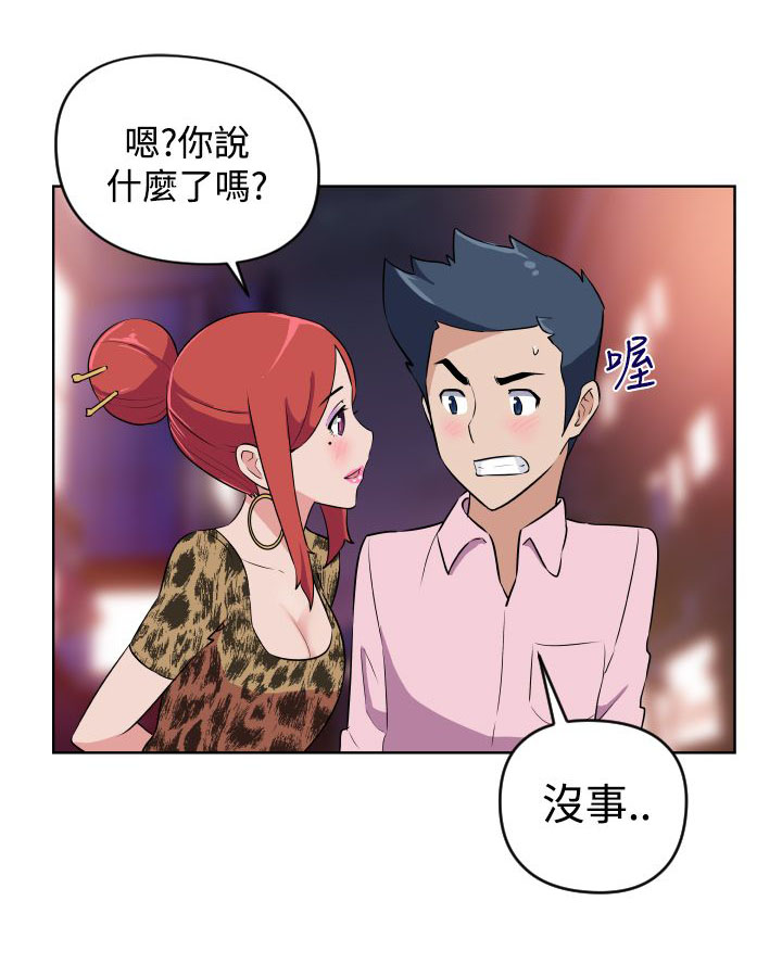 发型社私人定制漫画,第6话1图