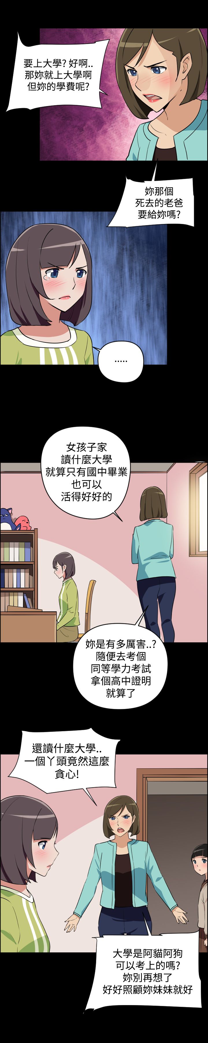 美发发型社漫画,第3话4图