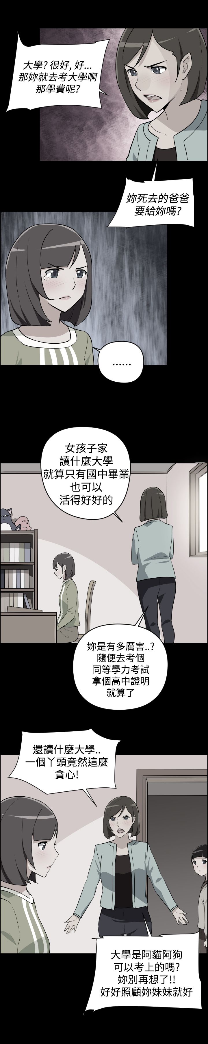 发型社私人定制漫画,第8话5图