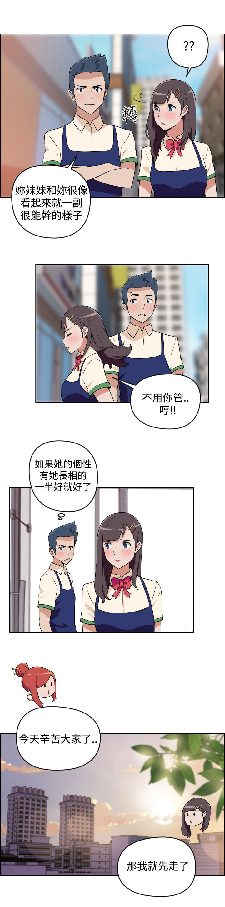 美发发型社漫画,第3话2图