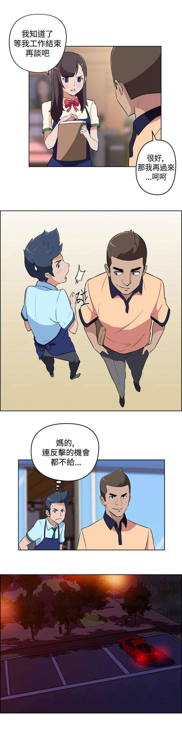 美发发型社漫画,第7话5图