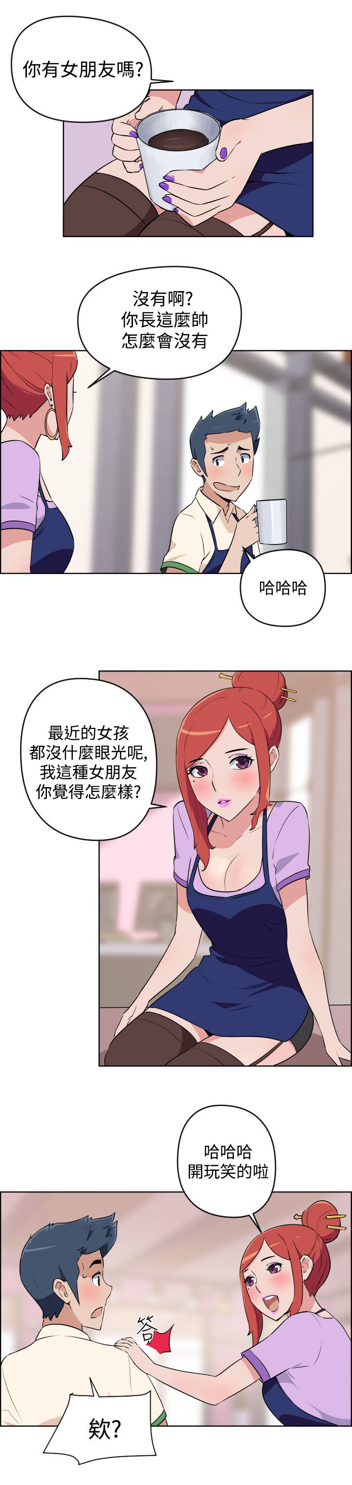 美发发型社漫画,第3话1图