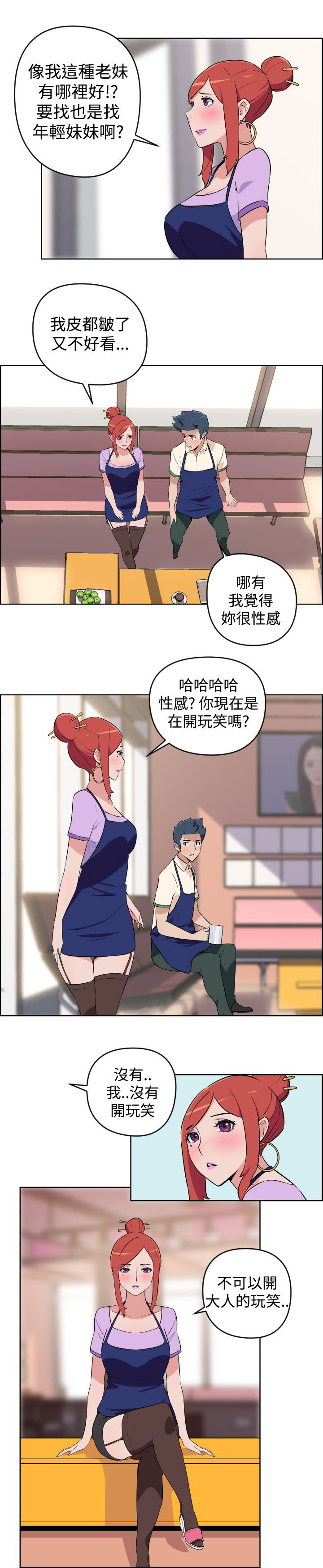 美发发型社漫画,第3话2图