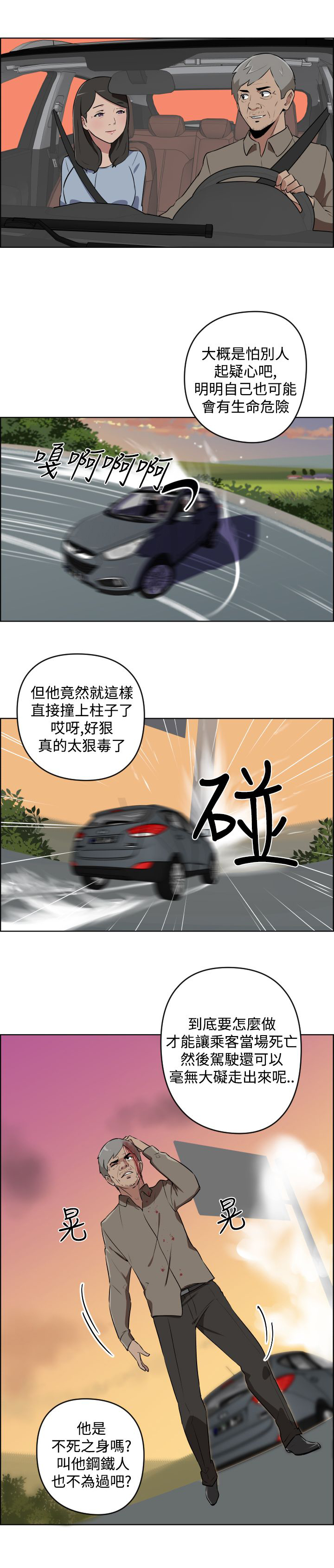 发型社私人定制漫画,第8话4图