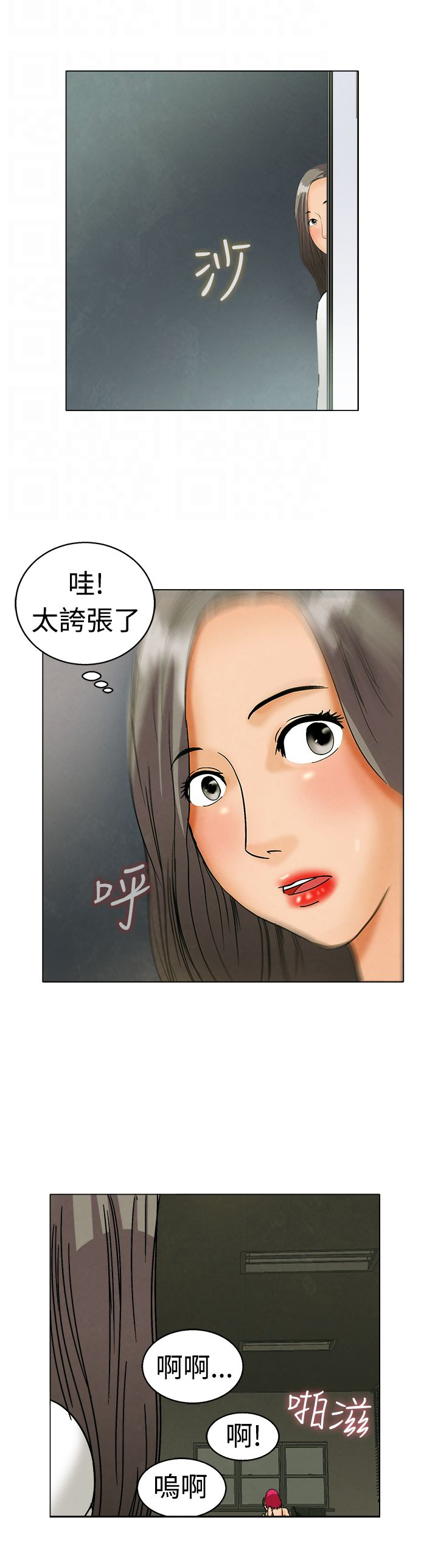 隐瞒的拼音漫画,第3话2图