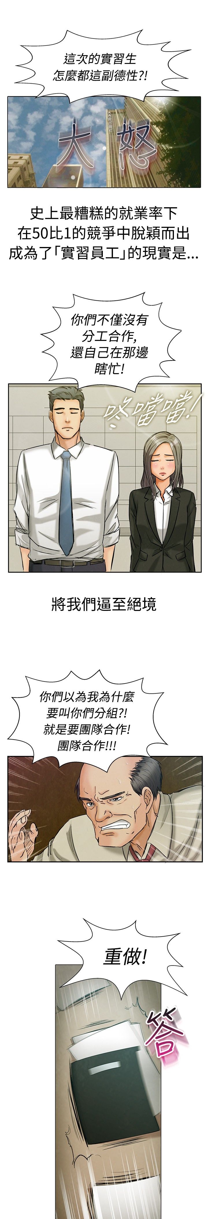 隐瞒的恋情漫画,第1话1图